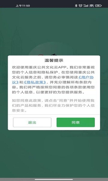 重慶公共文化云3