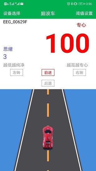 腦控車(chē)app官方1