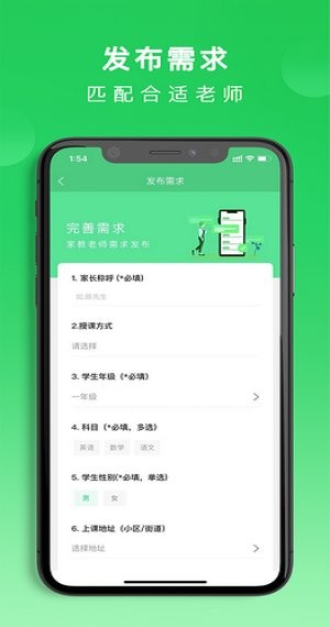 老師直達app v1.2.9 安卓版 0