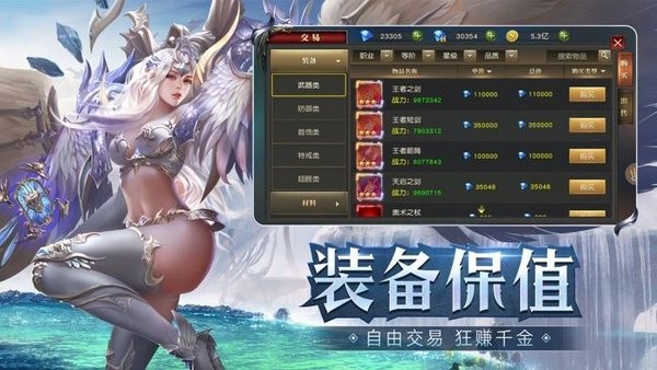 天使永久區(qū)手游 v1.10.35 安卓版 1