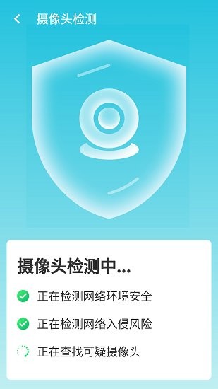 wifi貼心助手最新版