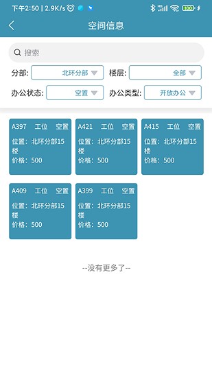 啟業(yè)通app下載