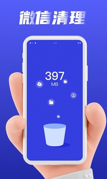 一键清理垃圾自动清理 v1.1.8 安卓版2
