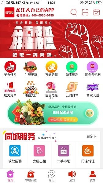 龍江云購?fù)?v8.7.0 安卓版 1