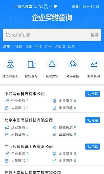 浙江招标信息网官方版 v3.0 安卓版0