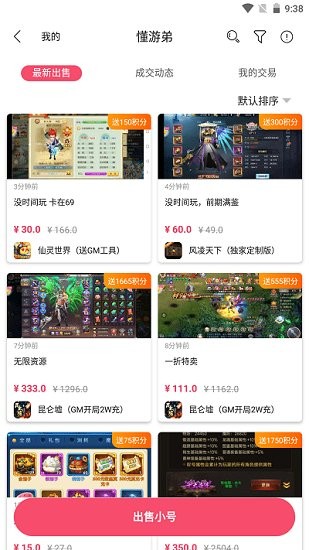 懂游弟app v1.87.6 安卓版 2