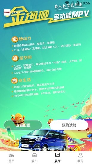 鑫源汽車igo最新版 v1.0.0 安卓版 2