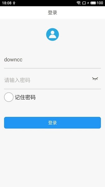 广西沼气核验手机app v1.25 安卓版1