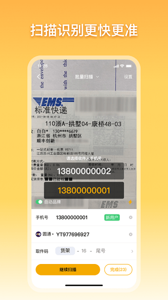驿小店app苹果版 v4.13.2 ios版0