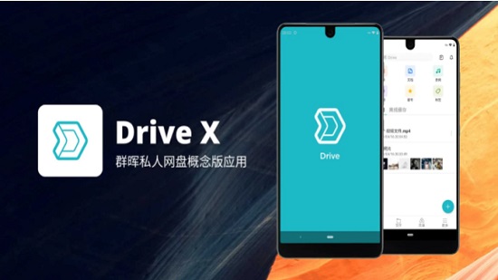 drive x安卓版