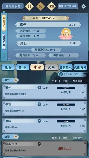 都市異聞錄下載