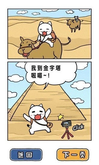 白猫大冒险金字塔篇中文版 v1.4.1 安卓版2