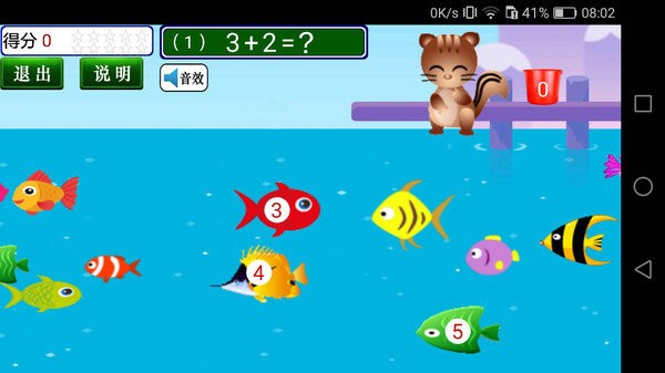快樂學(xué)數(shù)學(xué)app v1.0 安卓版 0