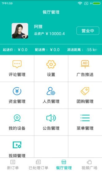 滨湖阳光厨房安卓版 v6.76.95 手机版0