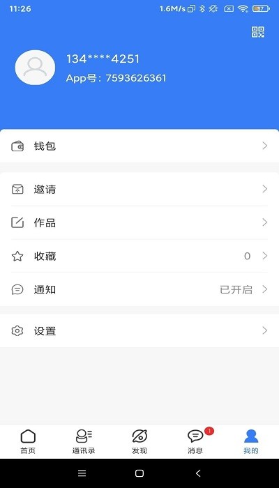 易啟點(diǎn)短視頻2