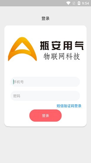 送氣俠app