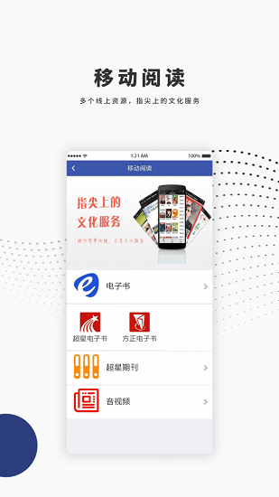 济南市中区文化云平台app v1.8 安卓版3