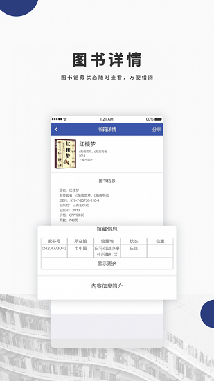 济南市中区文化云平台app v1.8 安卓版1