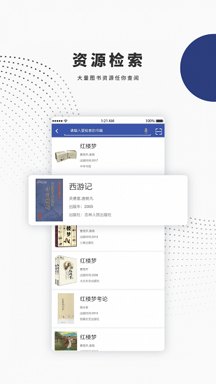 济南市中区文化云平台app v1.8 安卓版2