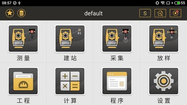 南方测绘之星app v1.10.211125 安卓版0