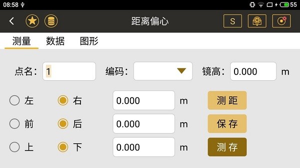 南方測繪之星app v1.10.211125 安卓版 2