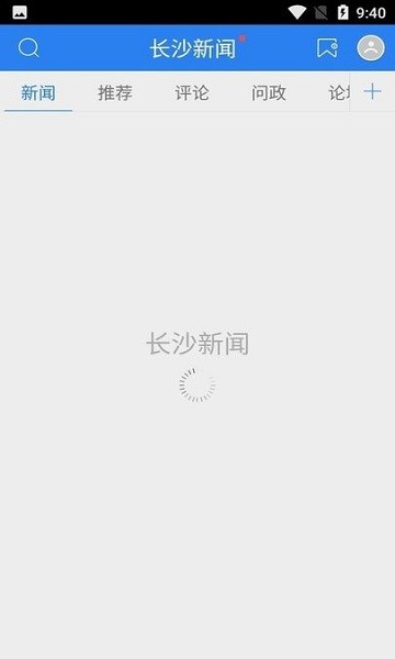 长沙新闻网官方 v1.02 安卓版1