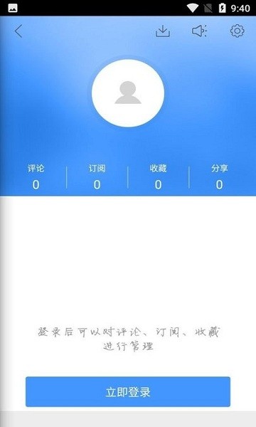 长沙新闻网官方 v1.02 安卓版2