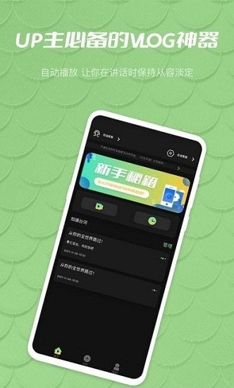 榴蓮提詞器app v1.0.0 安卓版 0