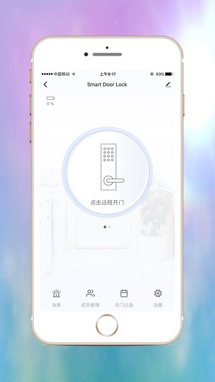 乐沃智慧app最新版(LAVO SMART) v3.23.5 安卓版3