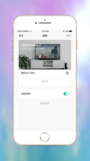 樂沃智慧app最新版(LAVO SMART)1