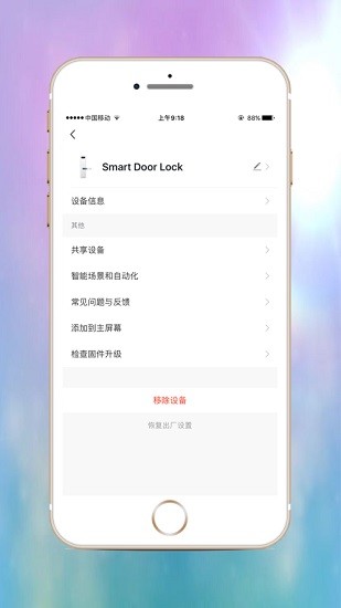 乐沃智慧app最新版(LAVO SMART) v3.23.5 安卓版2