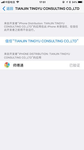 康師傅師傅通系統(tǒng) v7.0.22 vip安卓版 1