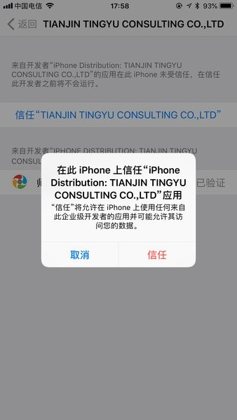 康師傅師傅通系統(tǒng) v7.0.22 vip安卓版 2