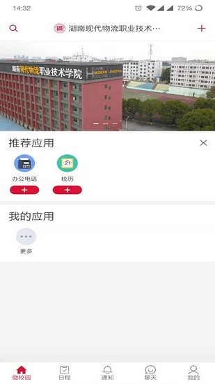 智慧物院app下载