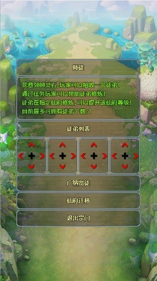 異界成神游戲 v1.0 安卓版 0