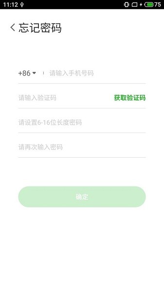 極飛地理無人機(jī)數(shù)據(jù)管理系統(tǒng) v1.2.0 安卓版 1