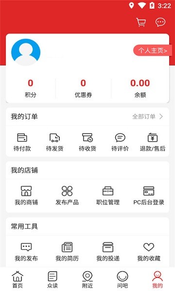中国暖通空调网官方 v2.3.2 安卓版2