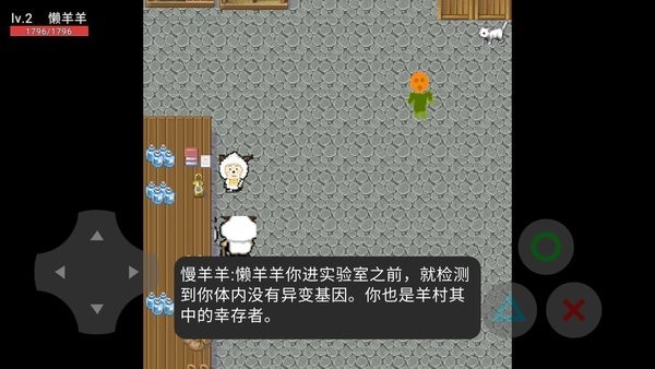 喜羊羊与灰太狼丧尸游戏 v1.5 安卓版2