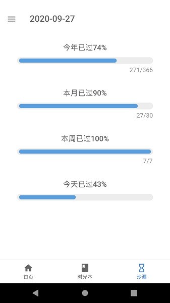 idays紀(jì)念日app v1.2.6 安卓版 0