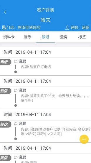 鹏邦门店安卓版app v7.7 最新版2