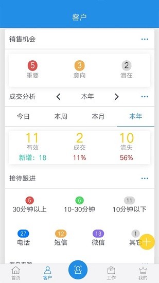 鹏邦门店安卓版app v7.7 最新版3