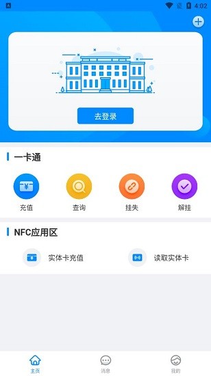 沈大一卡通app