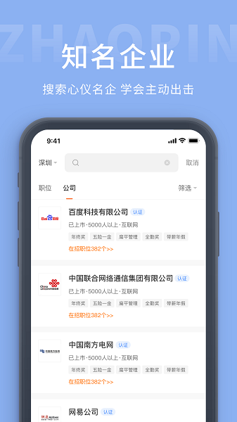 桂林招聘網(wǎng)app v1.7 安卓版 1