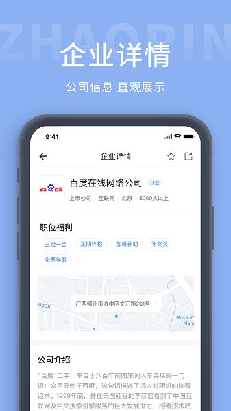 桂林招聘網(wǎng)app v1.7 安卓版 0