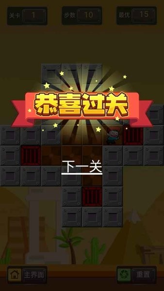 超級(jí)搬運(yùn)工小游戲 v1.0 安卓版 2