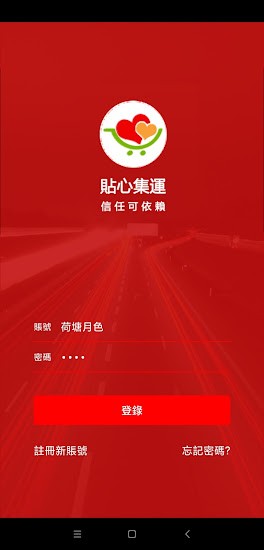 貼心集運(yùn)(香港集運(yùn)) v2.0.2.32 安卓版 3