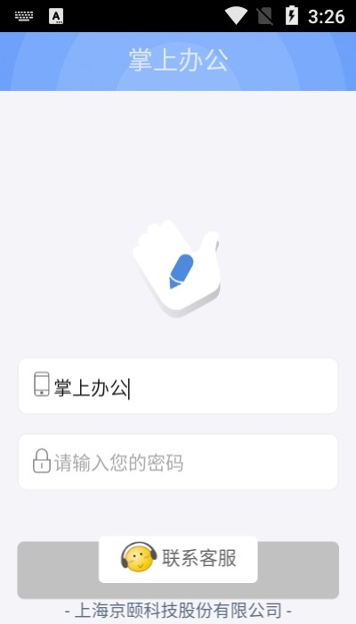 京頤掌上辦公平臺(tái) v2.6.2 官方安卓版 0