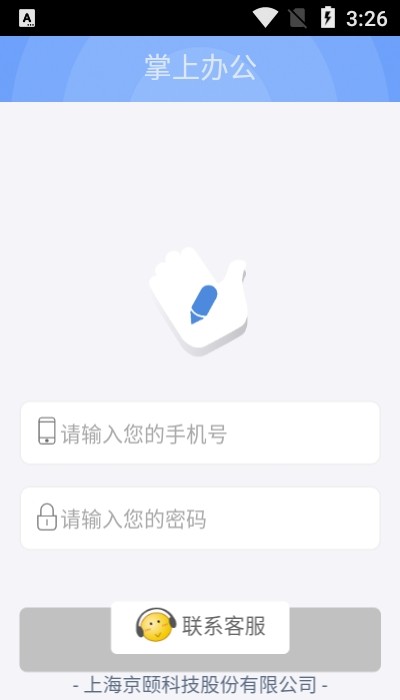 京頤掌上辦公app下載