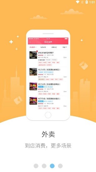 幸福祥云最新版 v5.5 安卓版 3