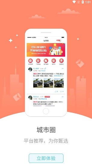 幸福祥云最新版 v5.5 安卓版 2